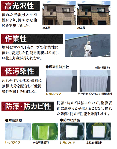 レガロ